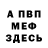 Метадон белоснежный mastersolist