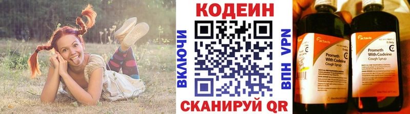 Купить закладки  Урень  Кодеиновый сироп Lean Purple Drank 