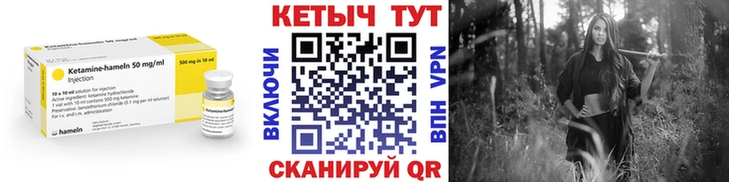 КЕТАМИН ketamine Купить закладки Урень