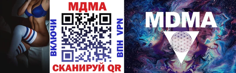 MDMA кристаллы  Купить закладки  Урень 