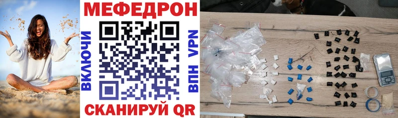 Купить где  Урень  МЕФ кристаллы 