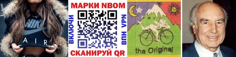 Марки 25I-NBOMe 1,5мг  Купить где  Урень 